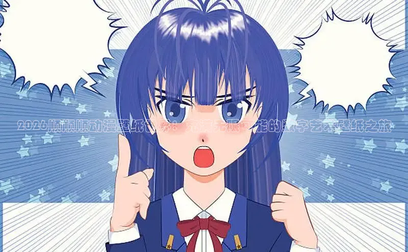 咔哔漫画app