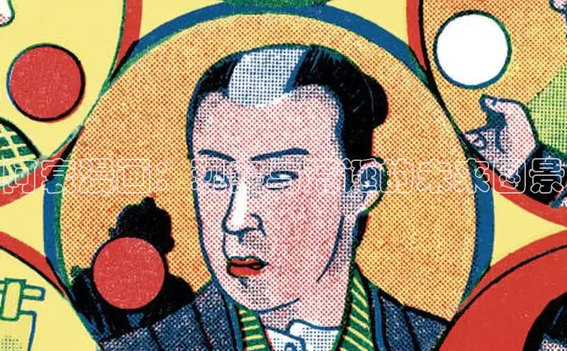 哔咔漫画