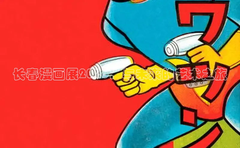哔咔漫画安装