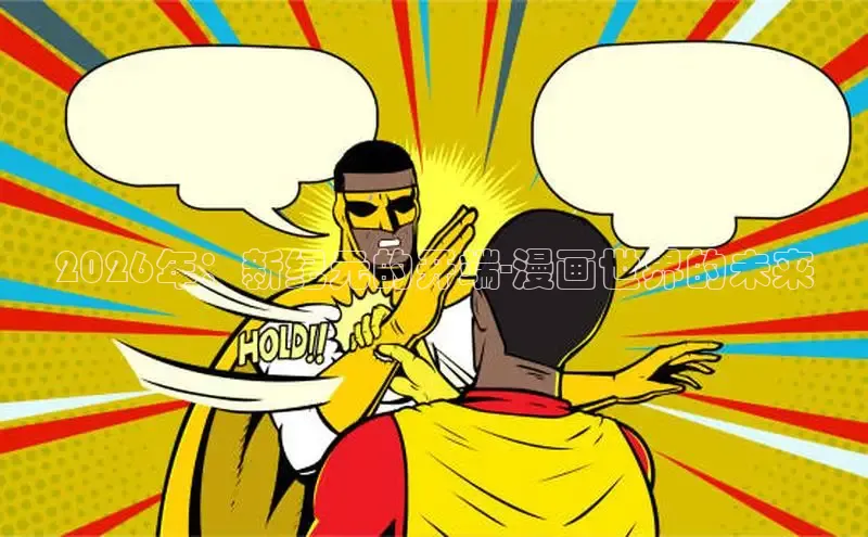 哔咔下载